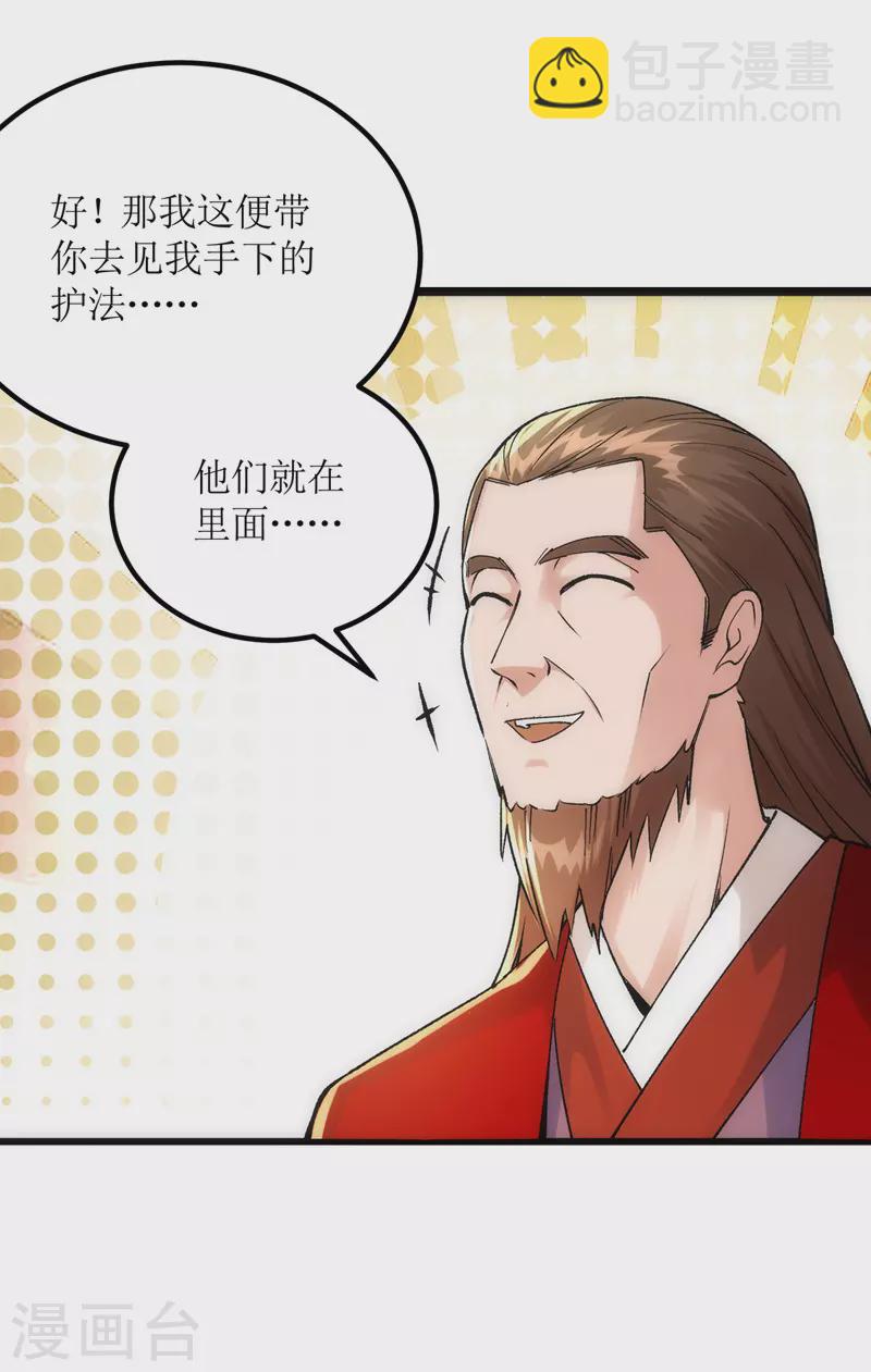 第163话 不服的站出来-第164话