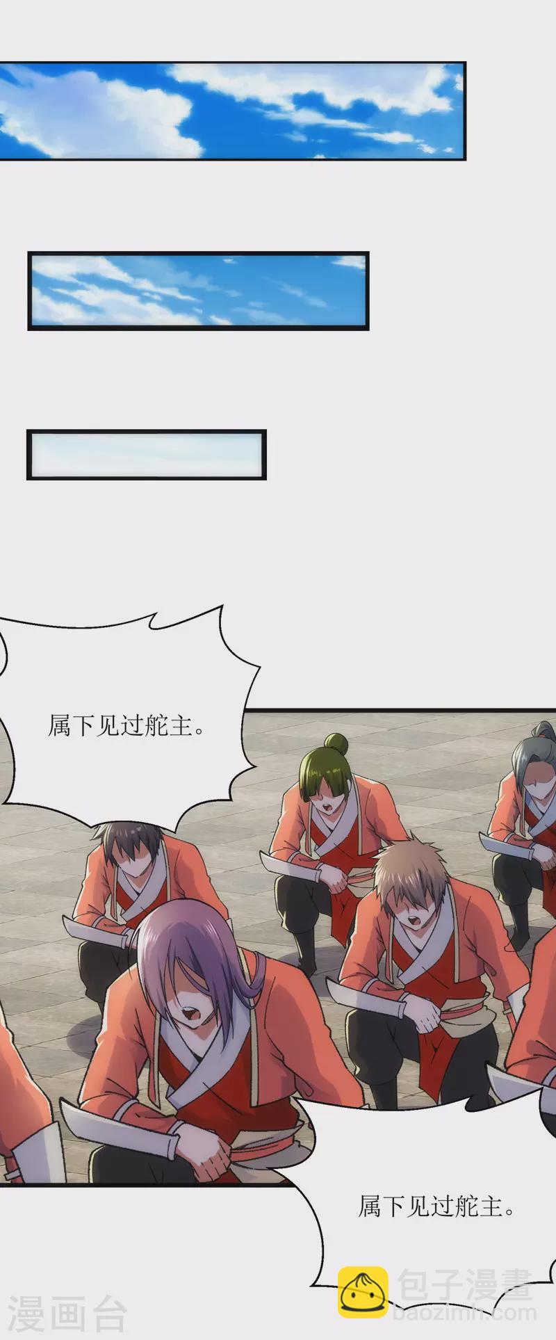 第163话 不服的站出来-第164话