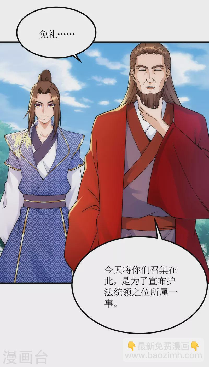第163话 不服的站出来-第164话