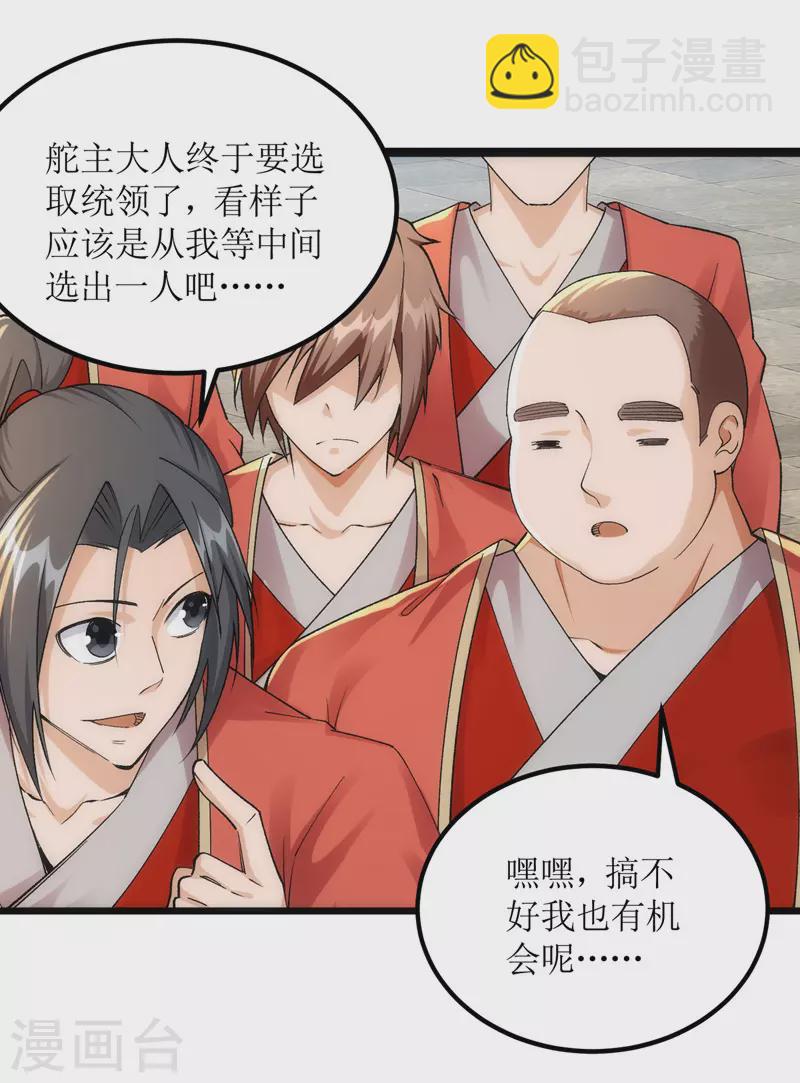 第163话 不服的站出来-第164话