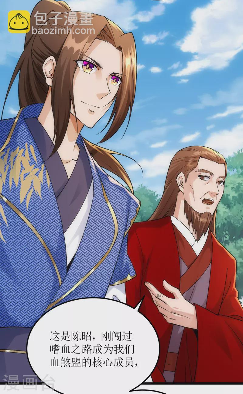 第163话 不服的站出来-第164话