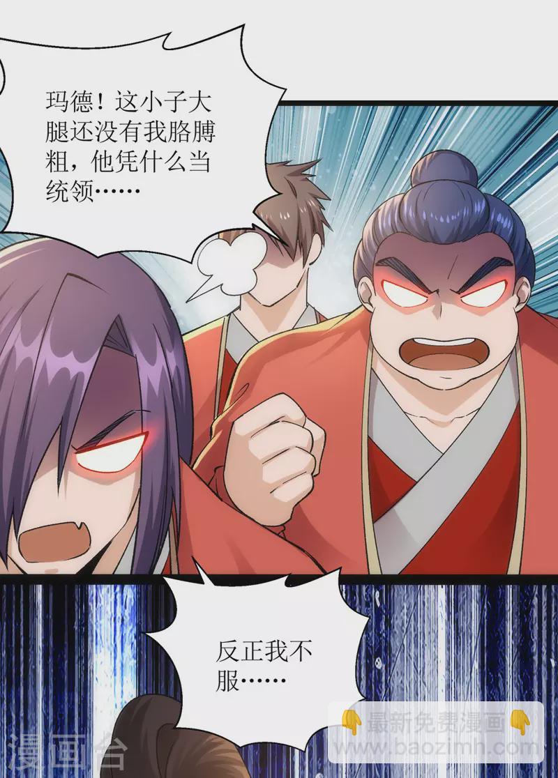 第163话 不服的站出来-第164话