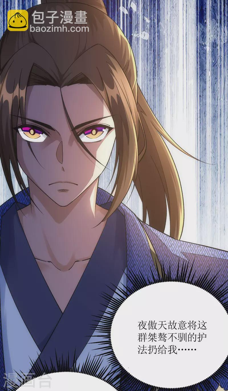 第163话 不服的站出来-第164话