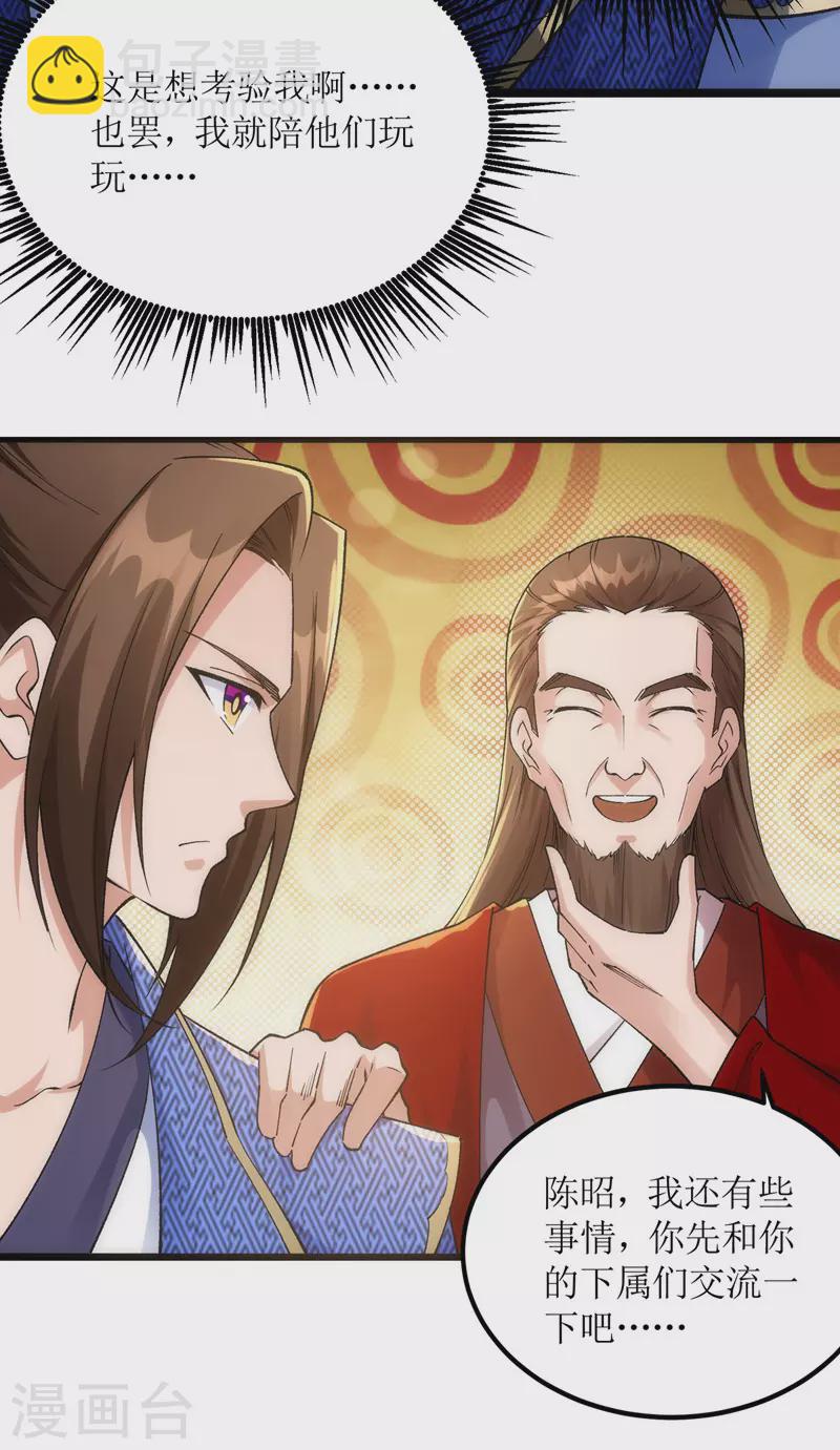第163话 不服的站出来-第164话