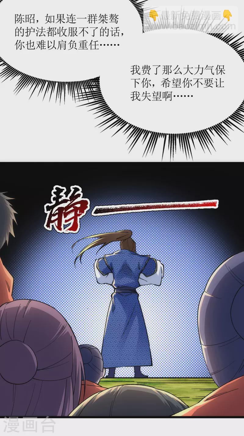 第163话 不服的站出来-第164话