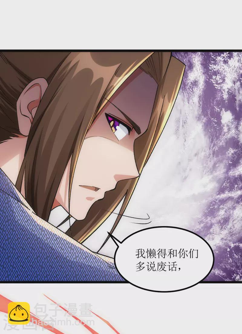 第163话 不服的站出来-第164话