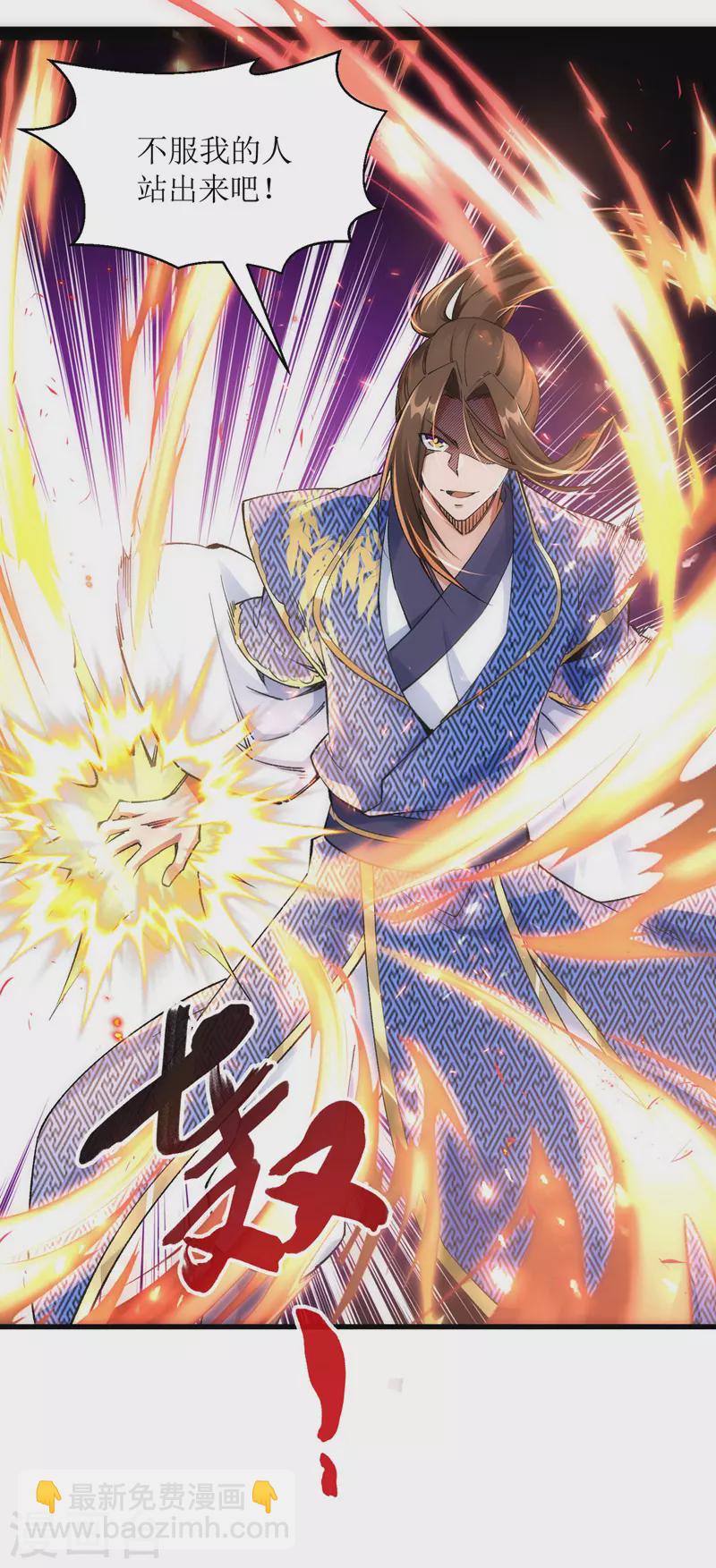 第163话 不服的站出来-第164话
