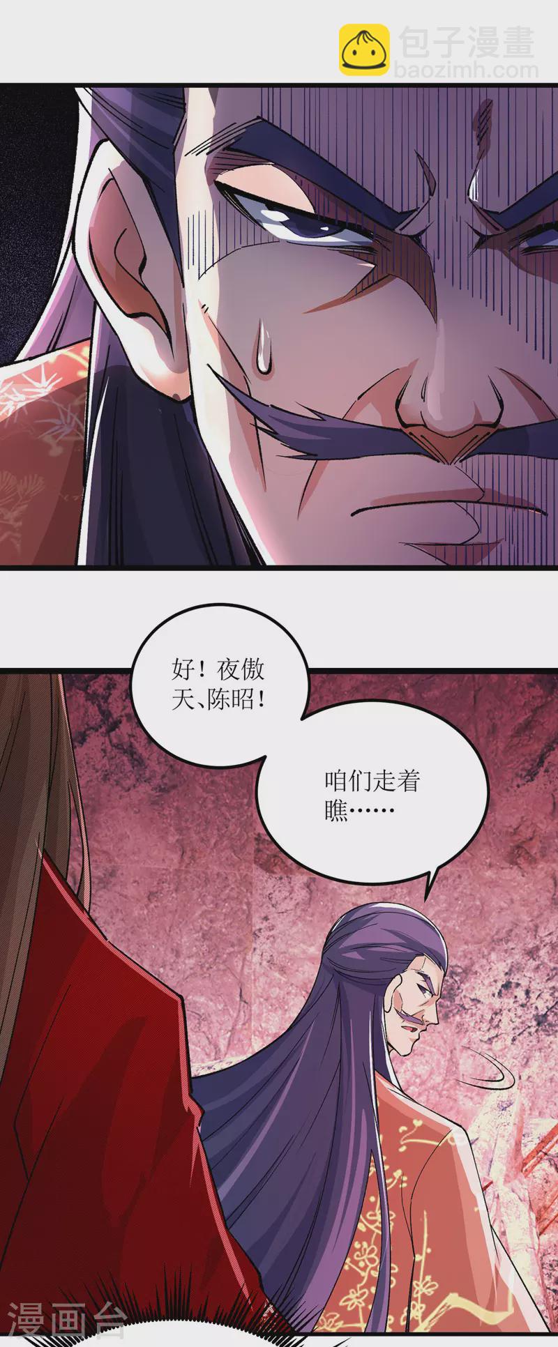 第163话 不服的站出来-第164话