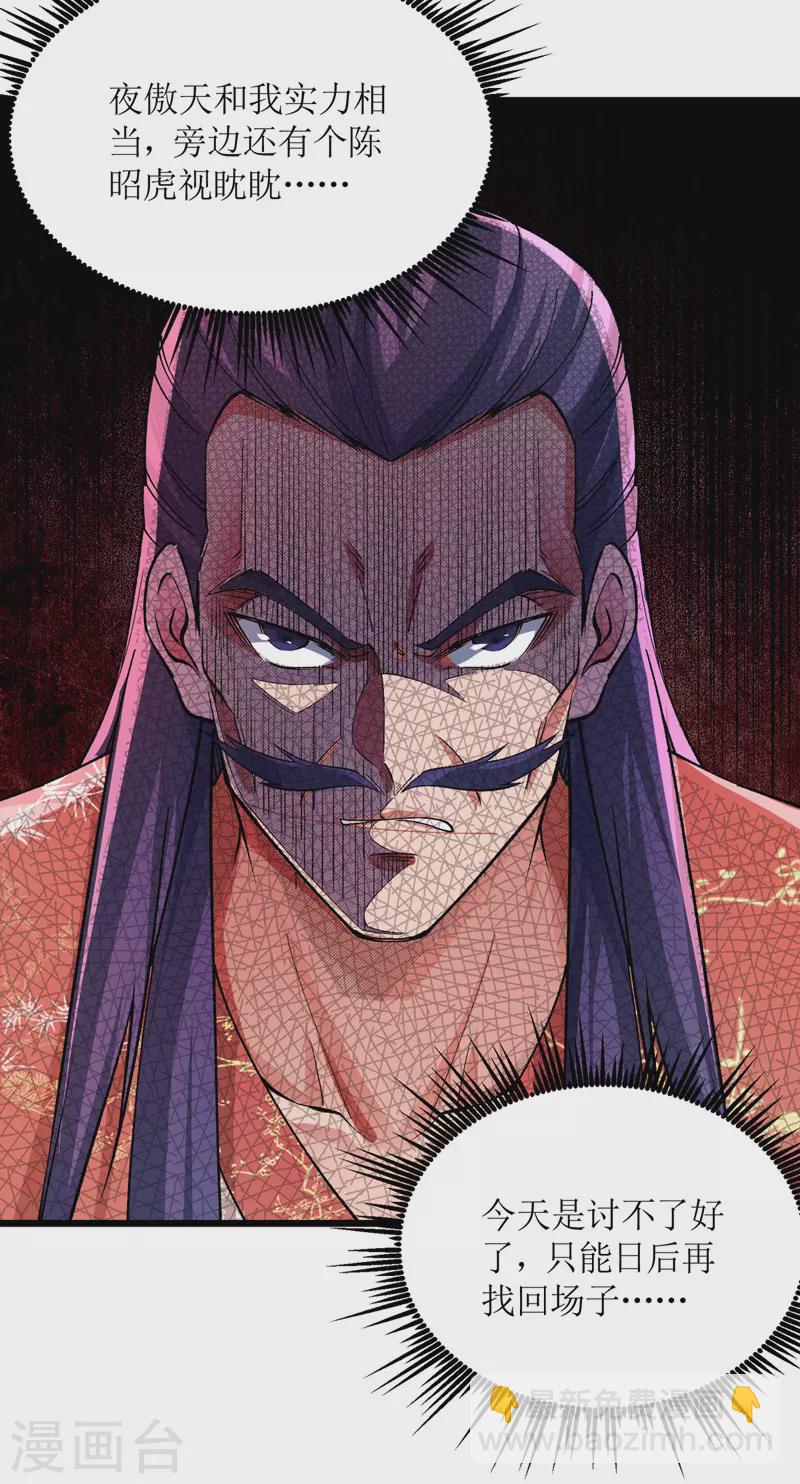 第163话 不服的站出来-第164话
