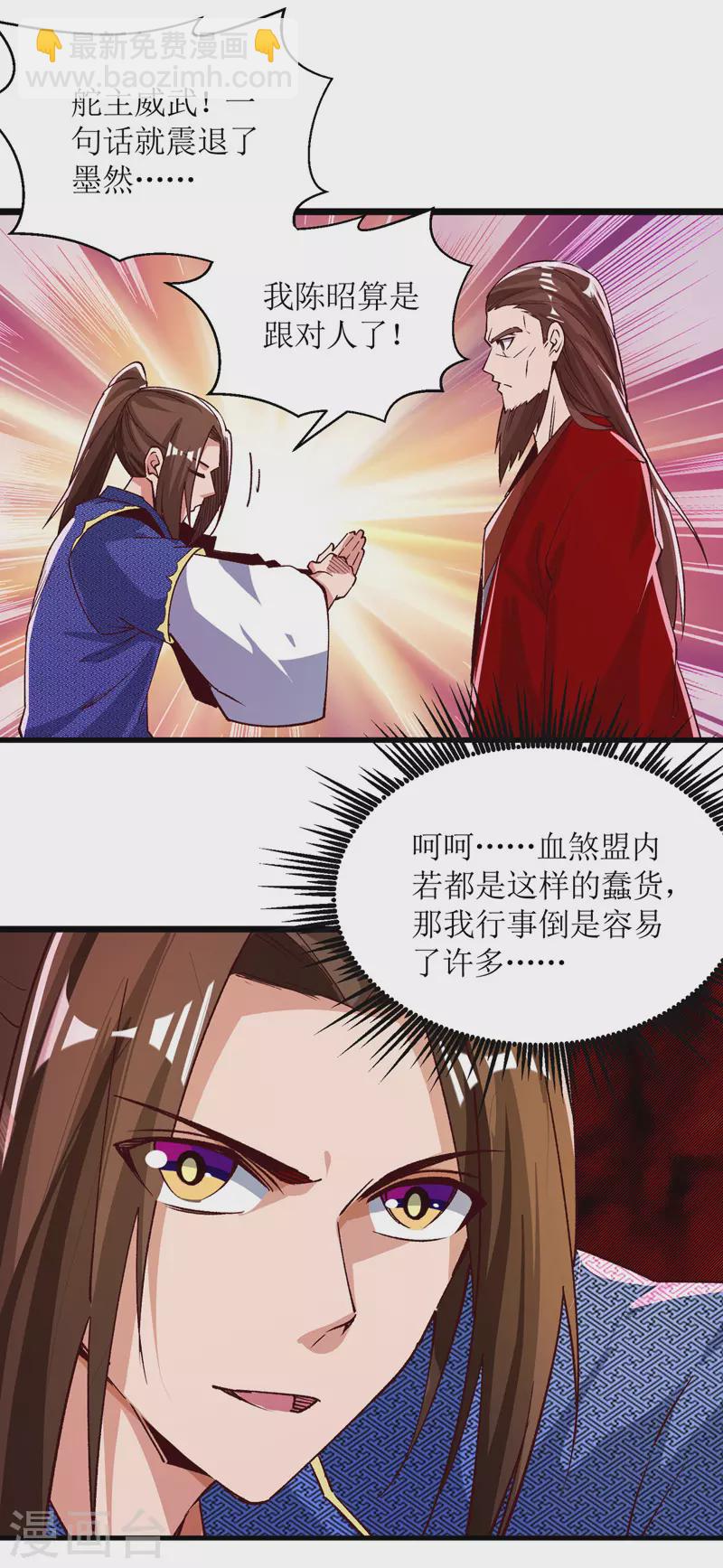 第163话 不服的站出来-第164话