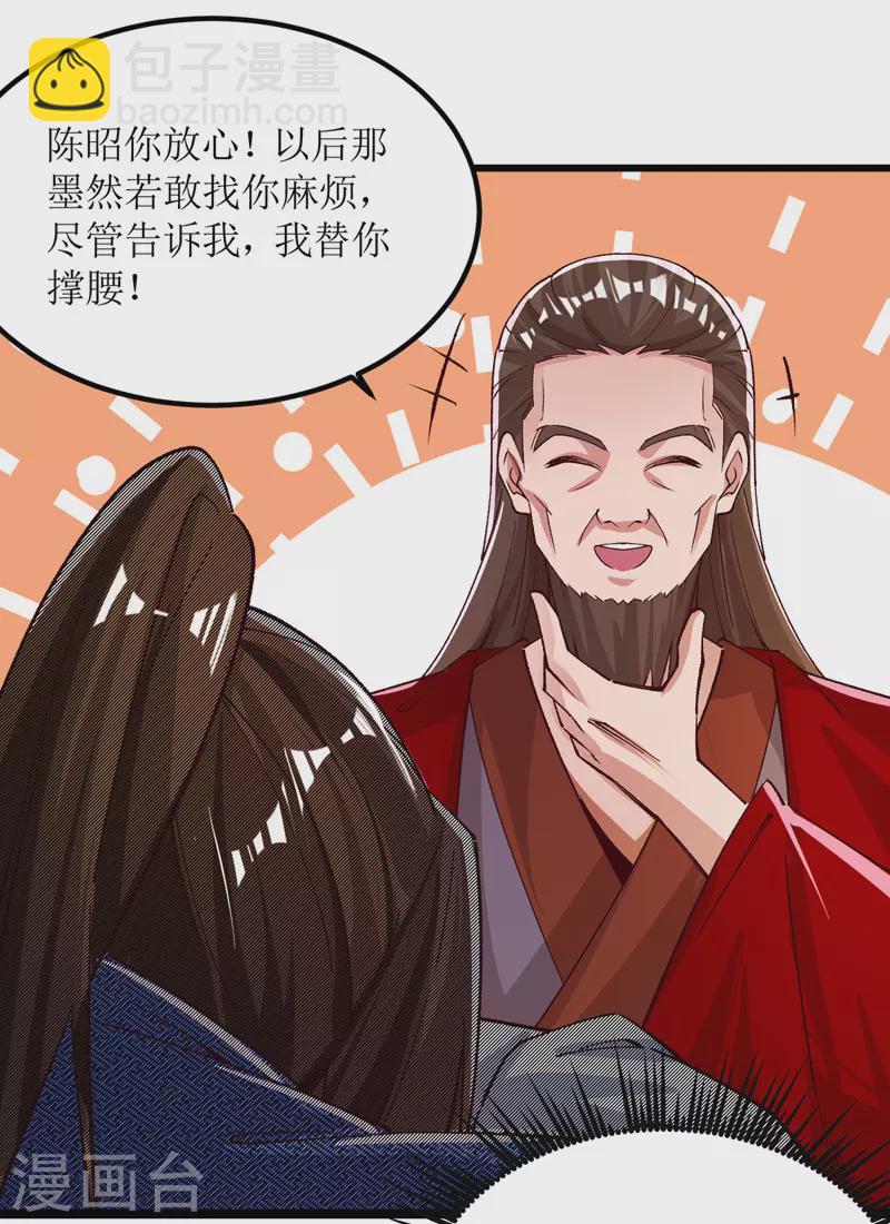 第163话 不服的站出来-第164话