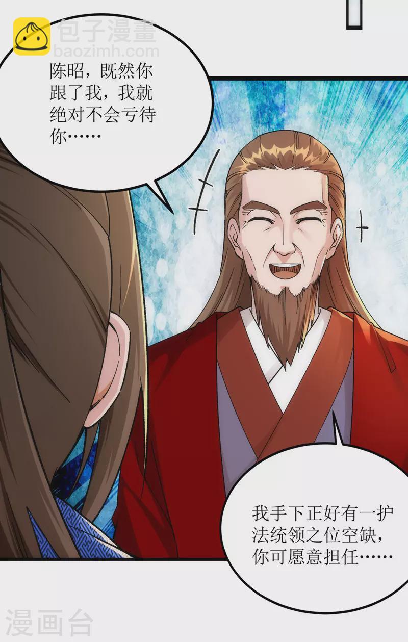 第163话 不服的站出来-第164话