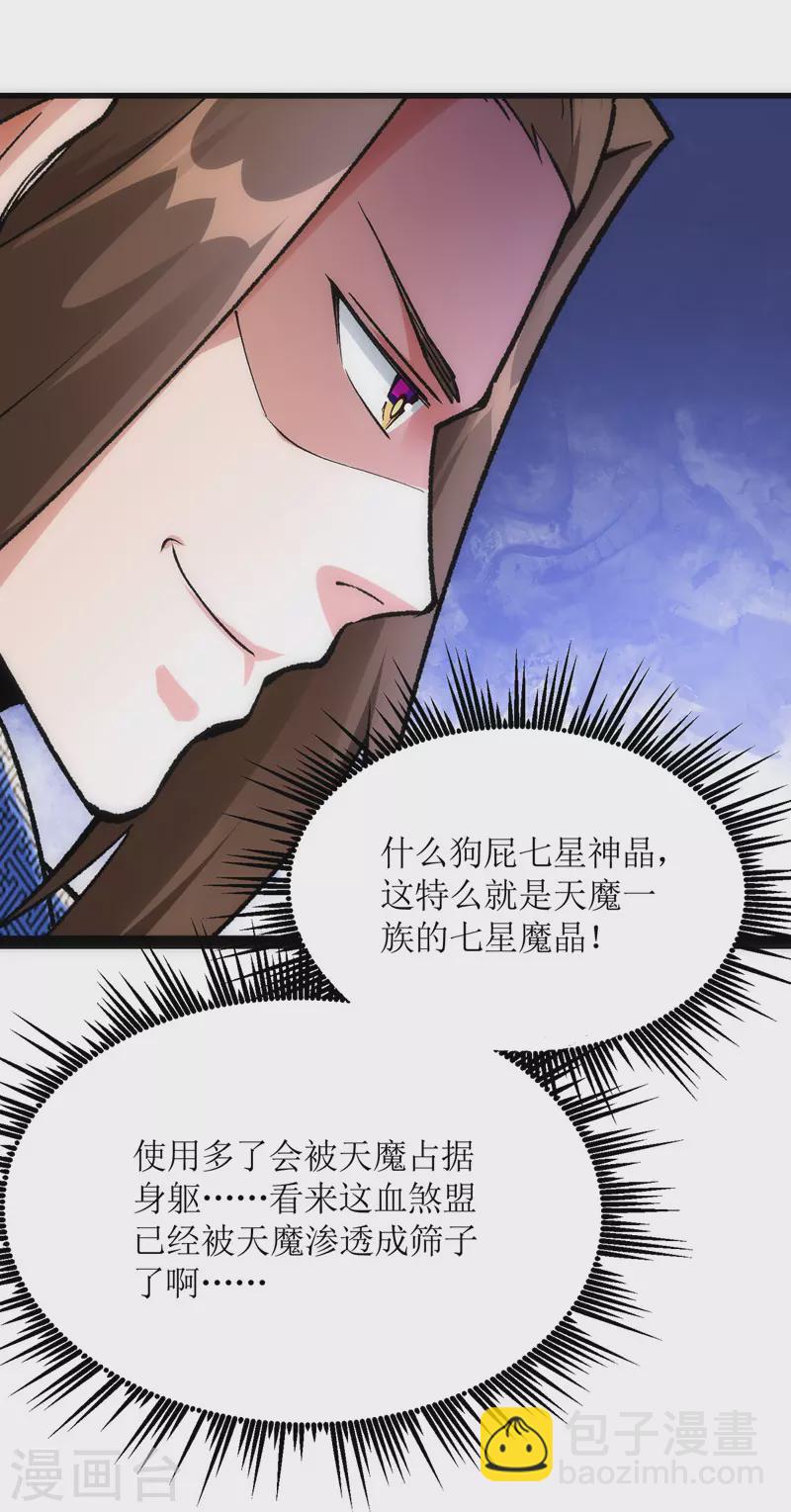第165话 欺人太甚-第166话