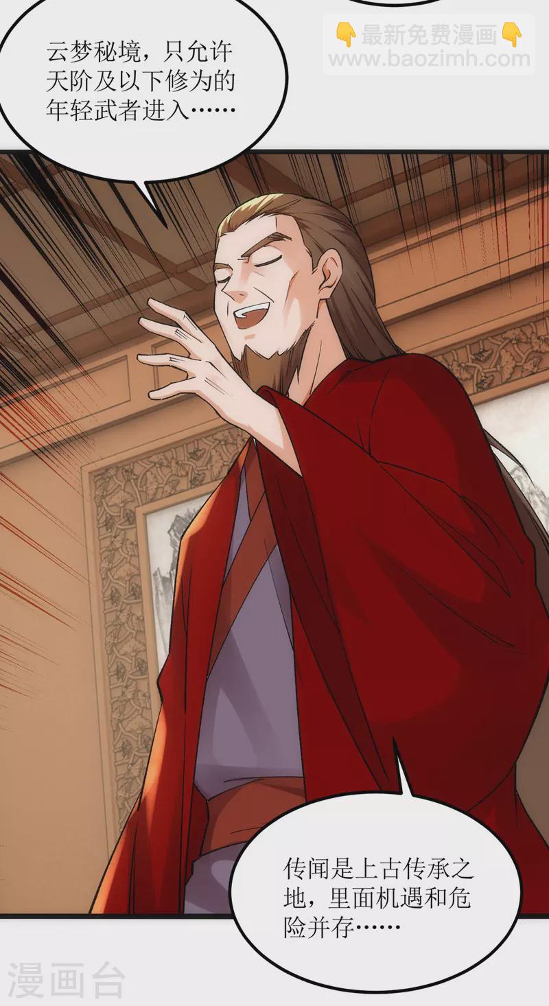 第165话 欺人太甚-第166话