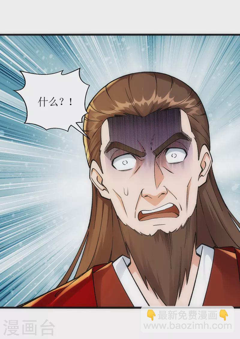 第165话 欺人太甚-第166话
