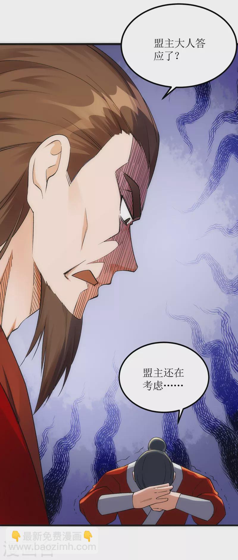 第165话 欺人太甚-第166话