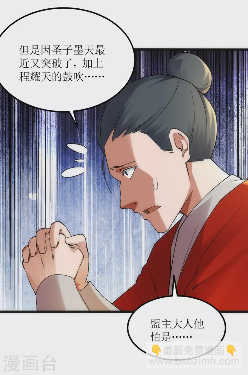 第165话 欺人太甚-第166话
