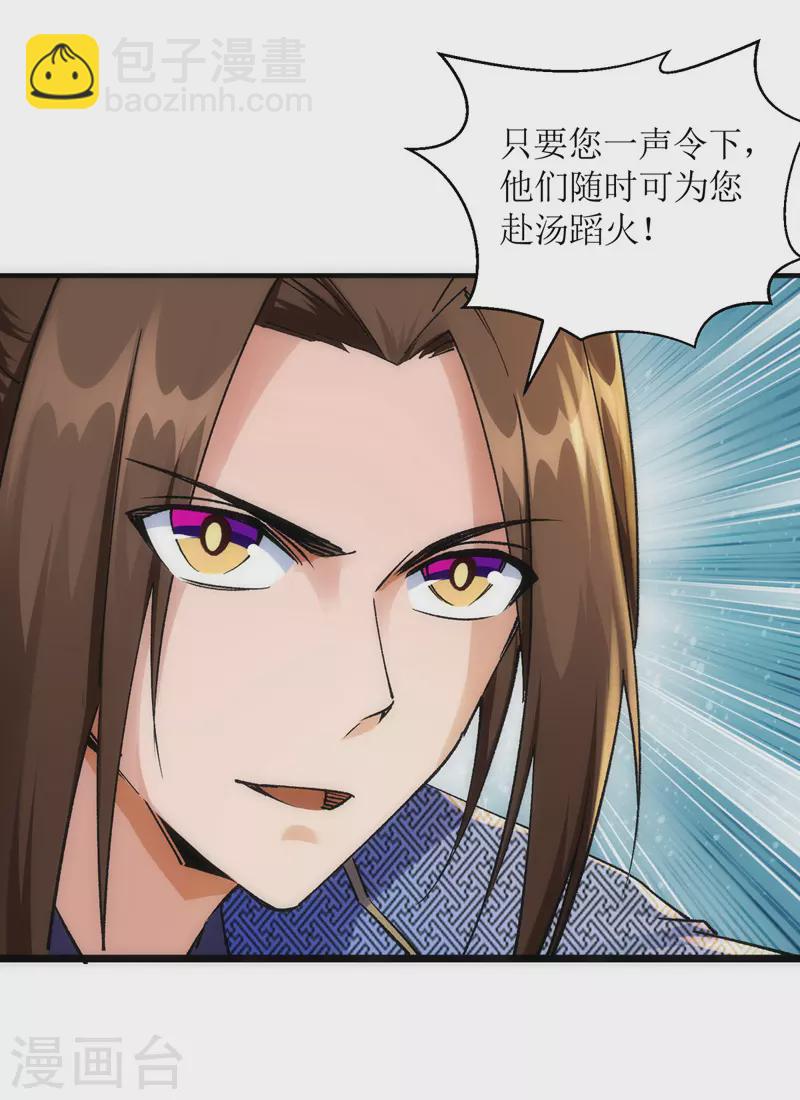 第165话 欺人太甚-第166话