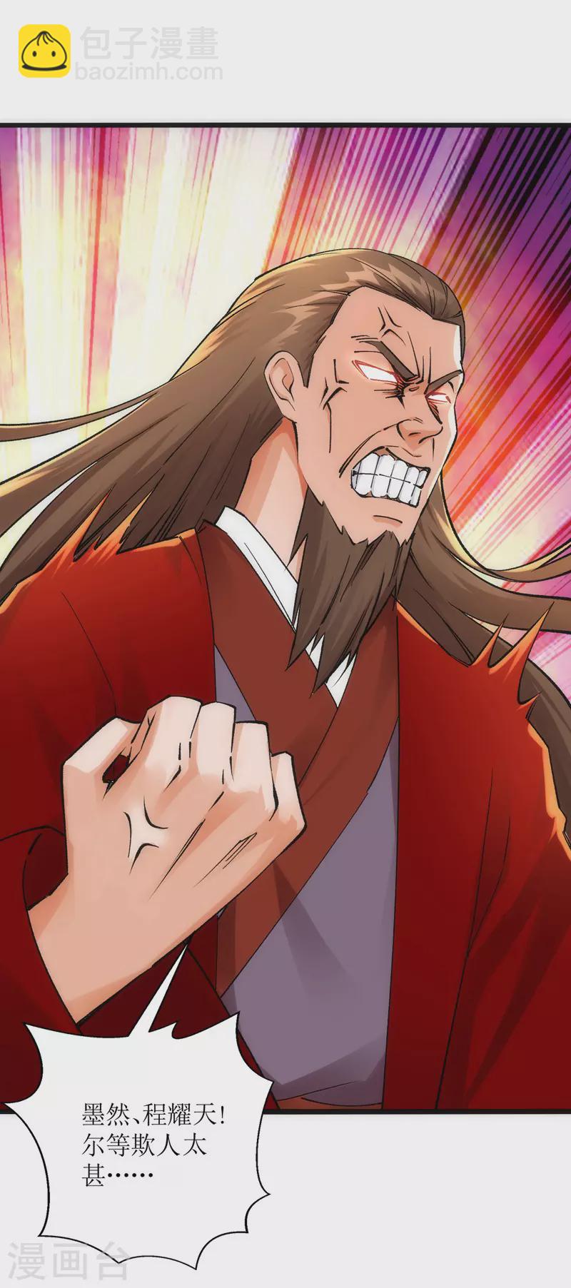 第165话 欺人太甚-第166话