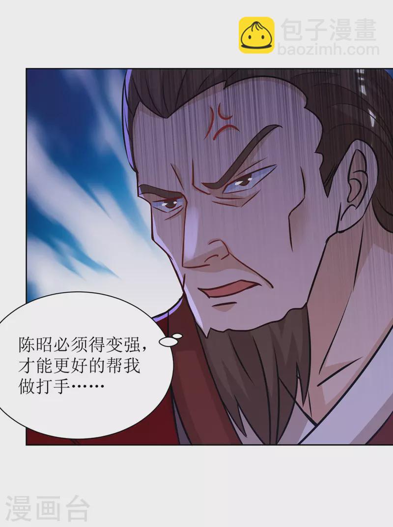 第165话 欺人太甚-第166话