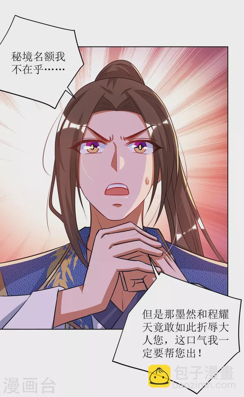 第165话 欺人太甚-第166话