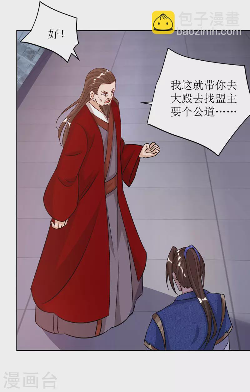 第165话 欺人太甚-第166话