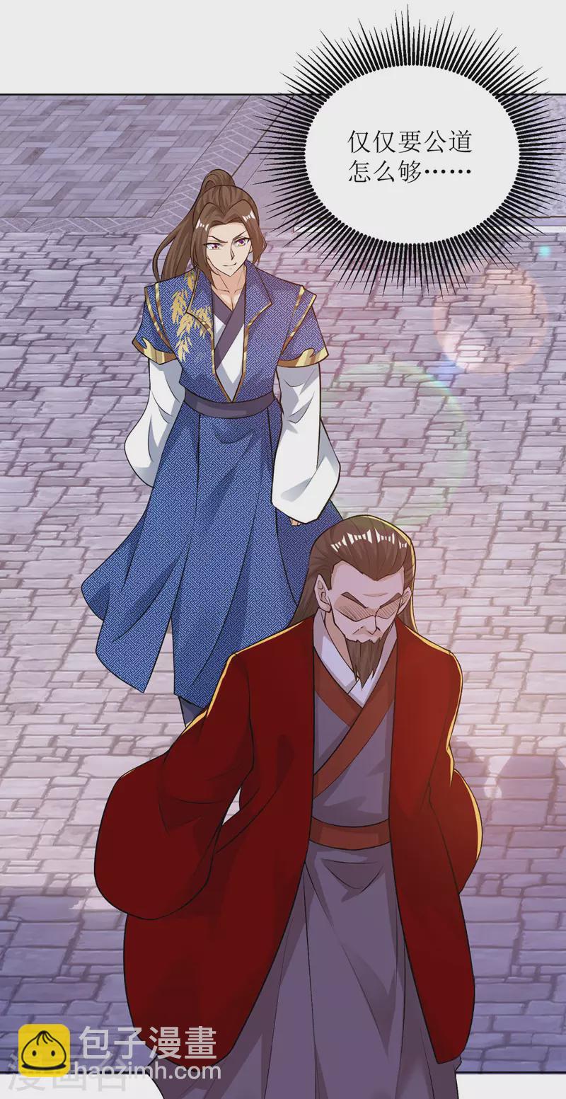 第165话 欺人太甚-第166话