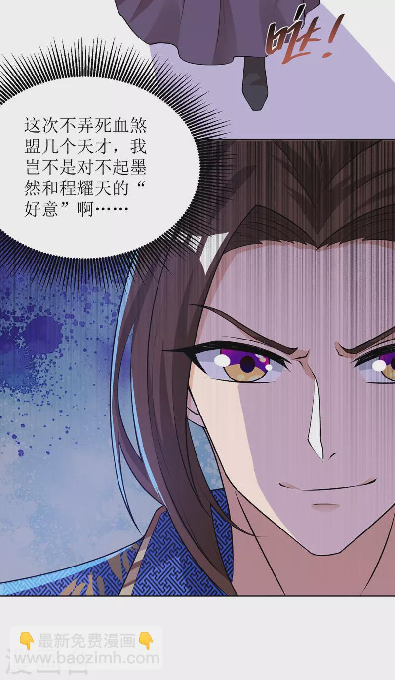 第165话 欺人太甚-第166话