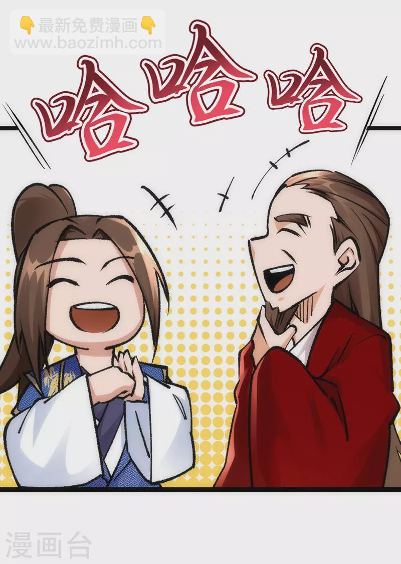 第165话 欺人太甚-第166话