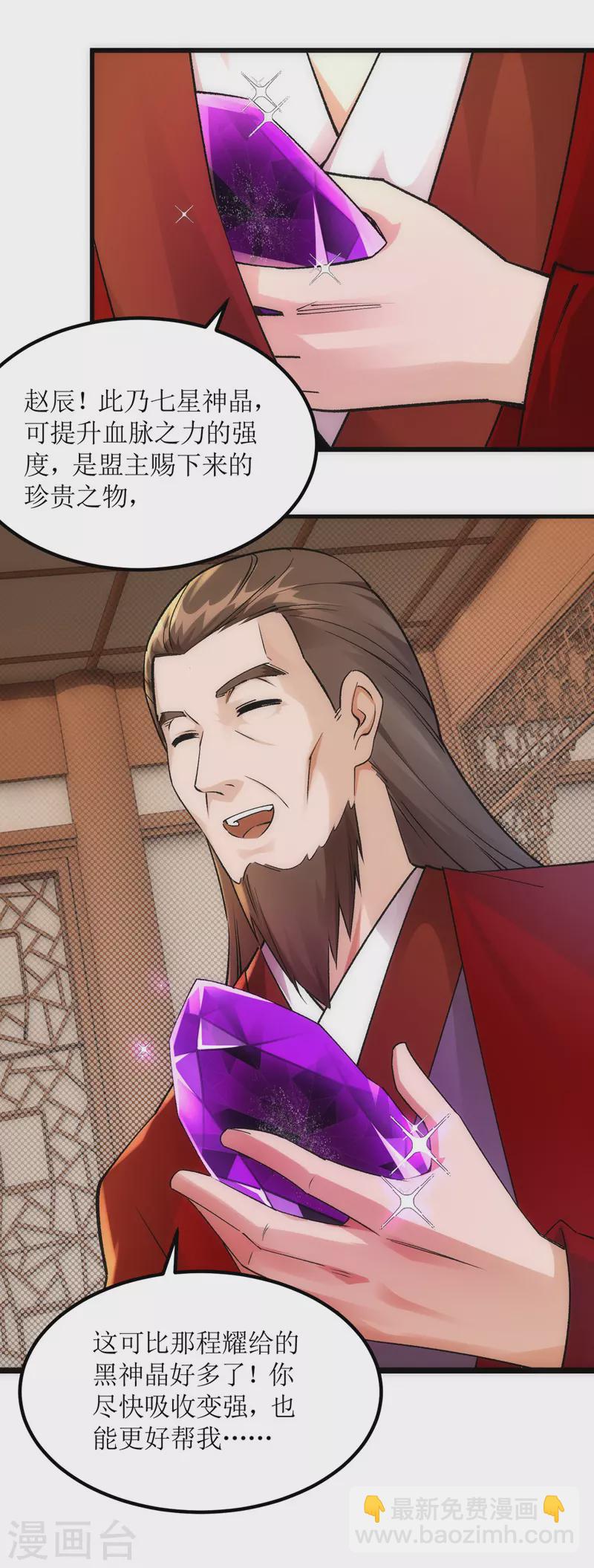 第165话 欺人太甚-第166话