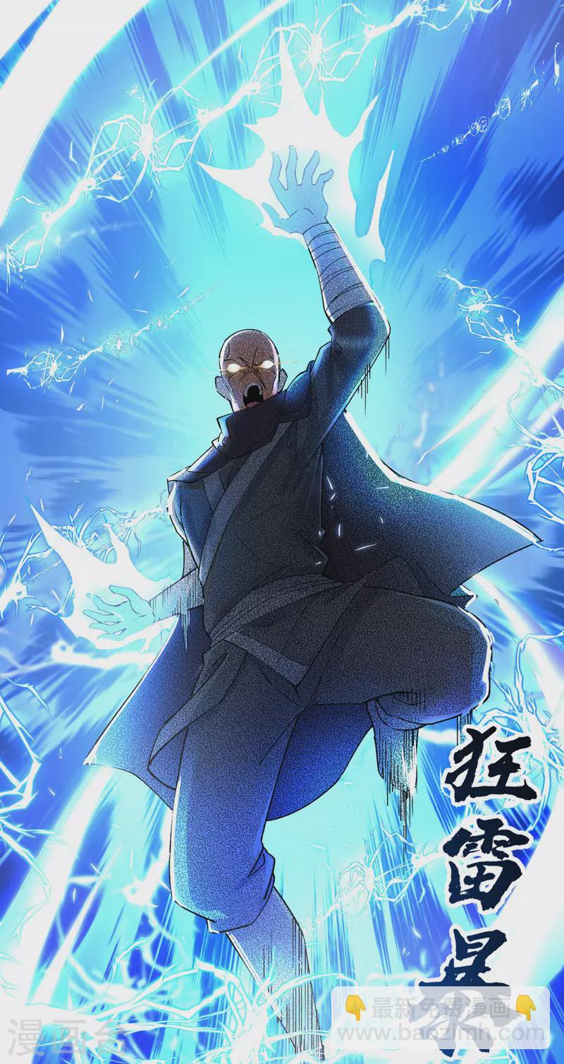 第167话 下一个谁来？-第168话