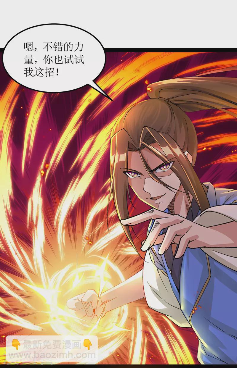 第167话 下一个谁来？-第168话