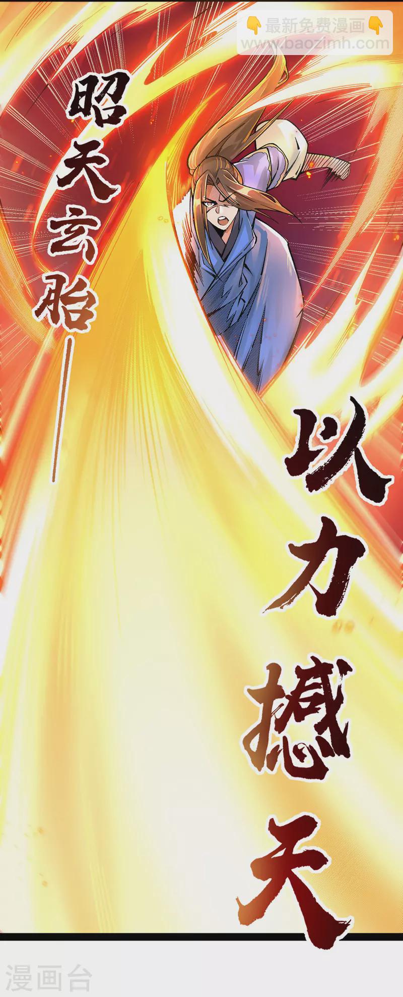 第167话 下一个谁来？-第168话