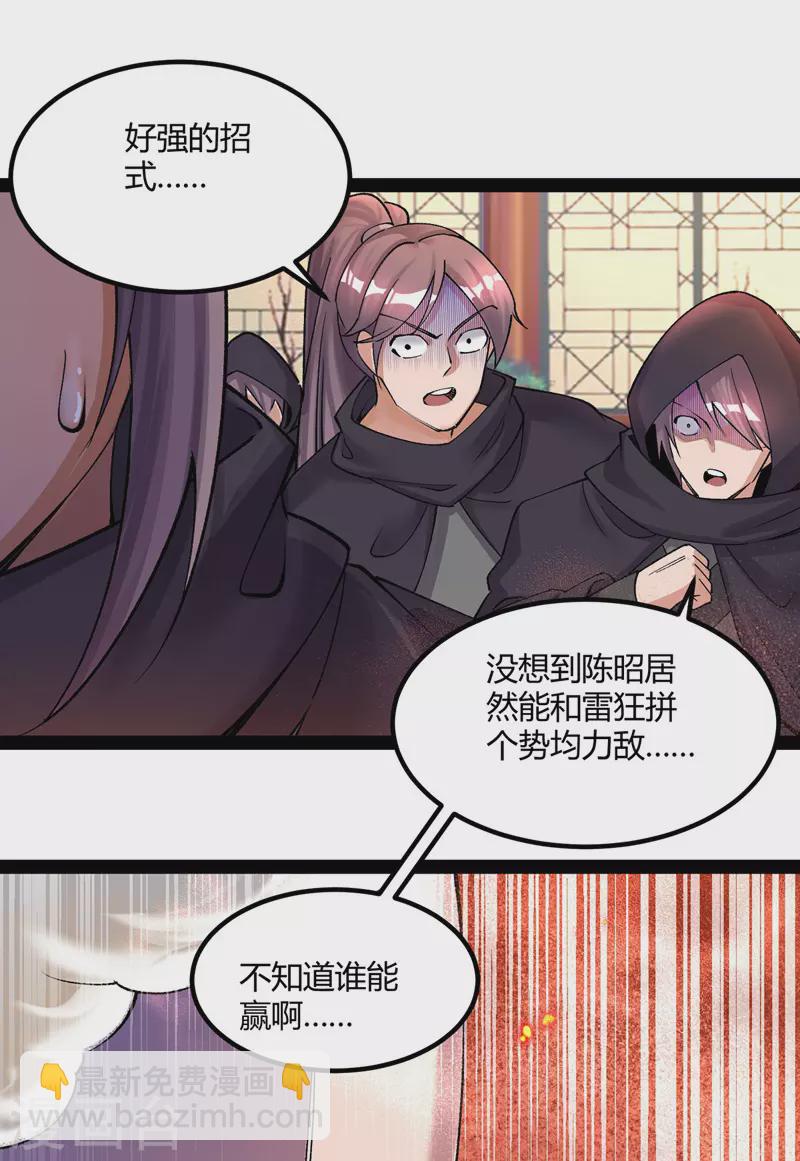 第167话 下一个谁来？-第168话