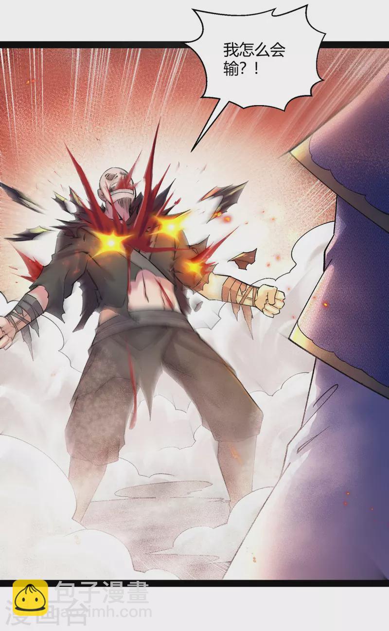 第167话 下一个谁来？-第168话