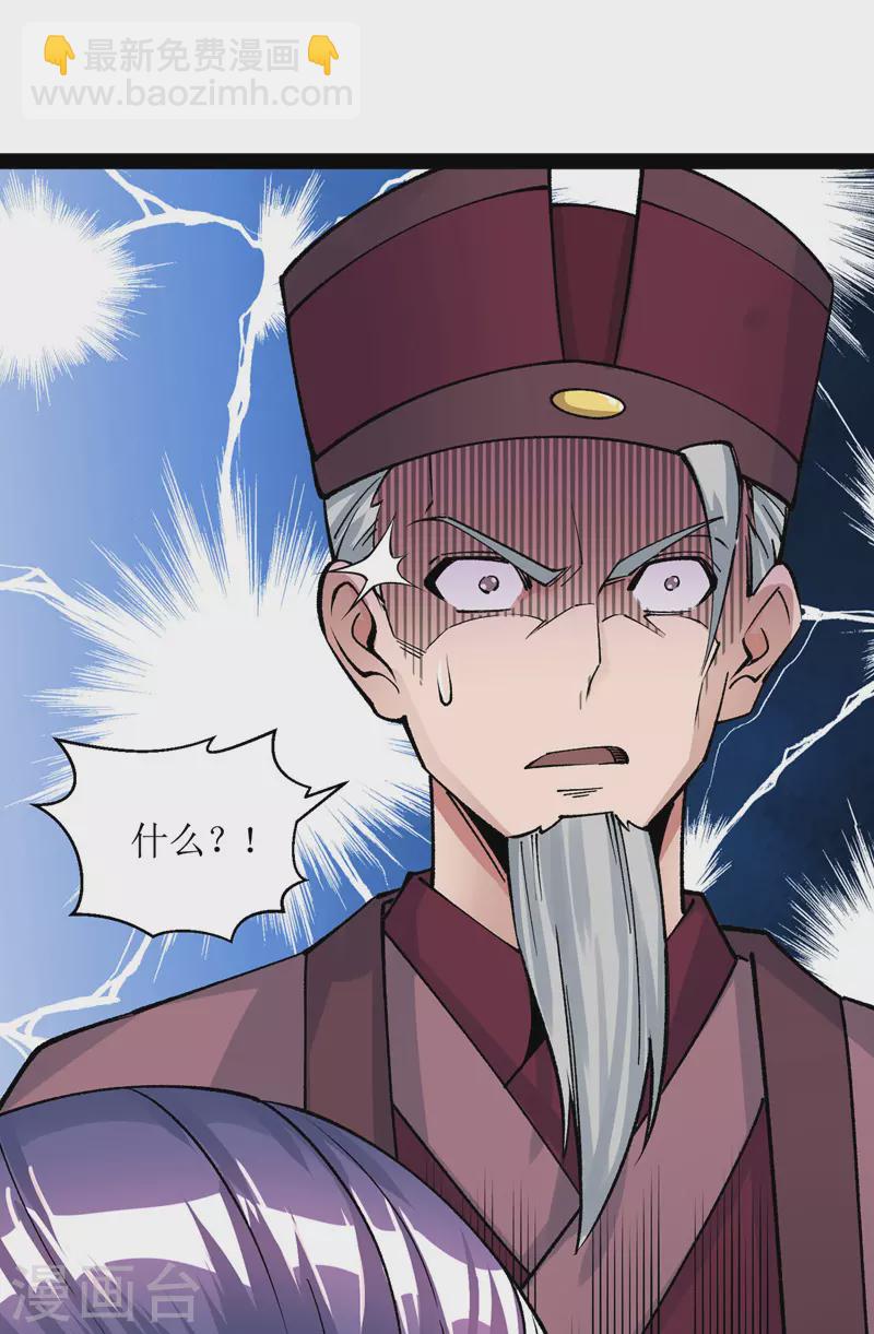 第167话 下一个谁来？-第168话