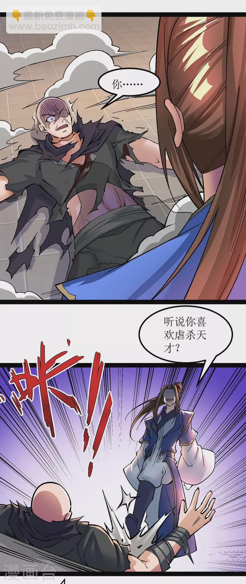 第167话 下一个谁来？-第168话