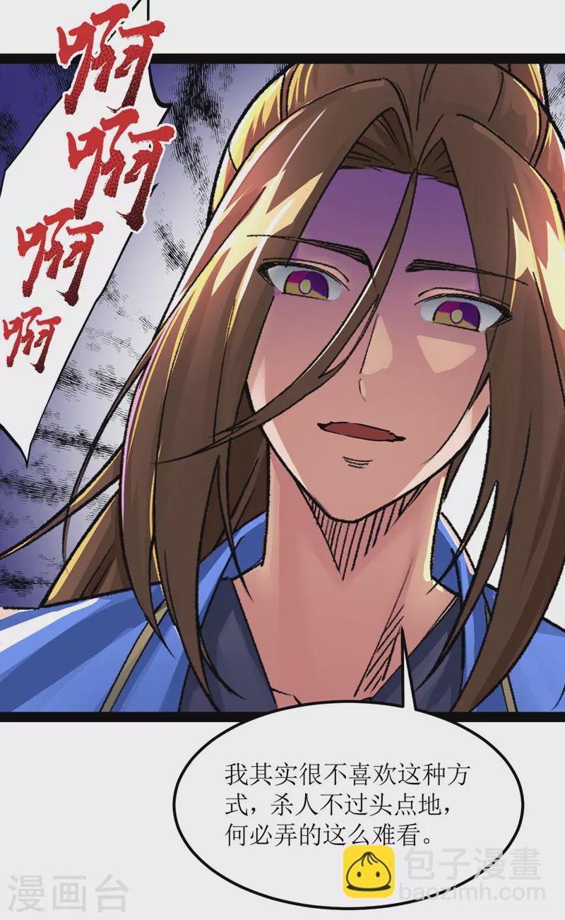 第167话 下一个谁来？-第168话