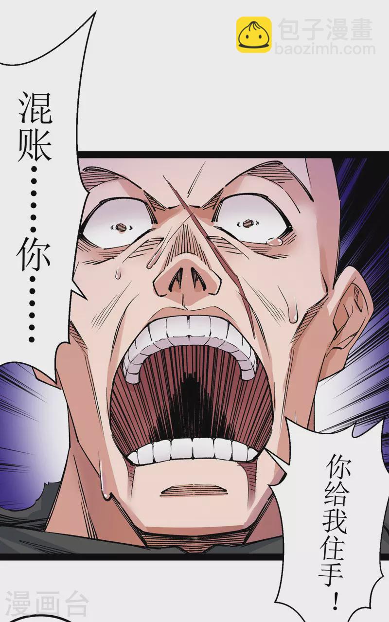 第167话 下一个谁来？-第168话