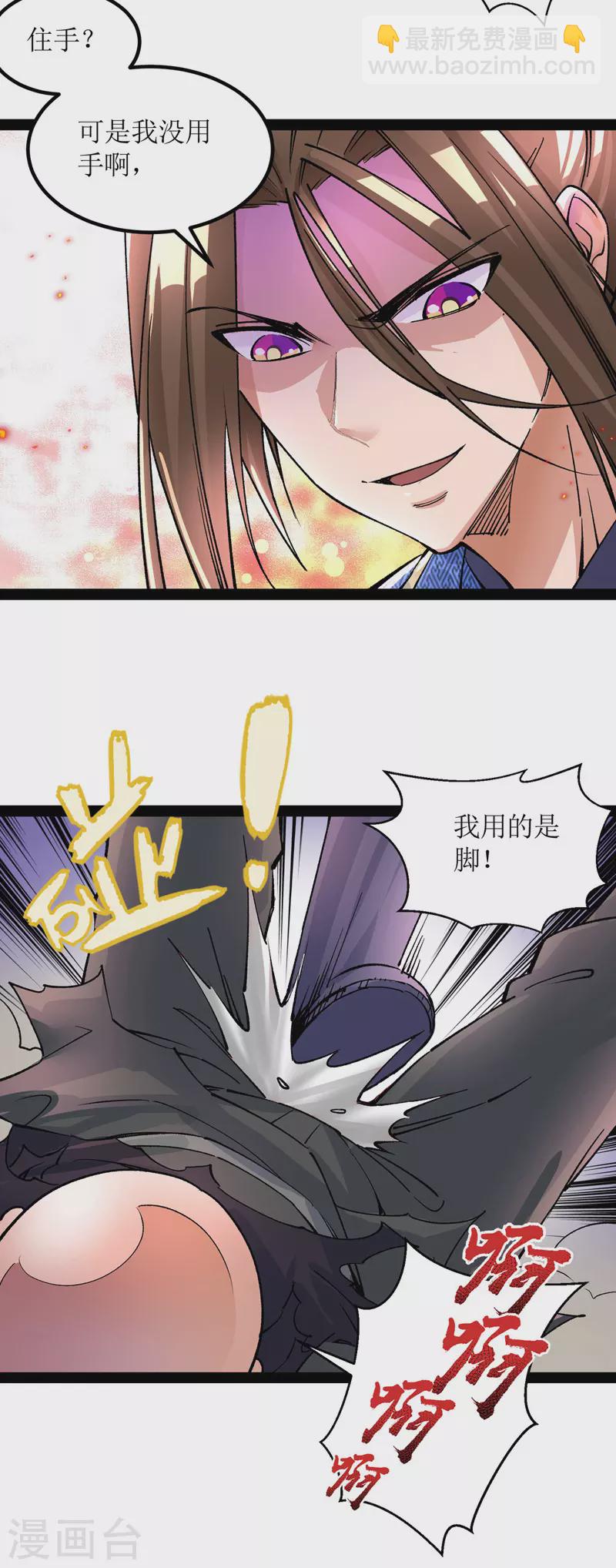 第167话 下一个谁来？-第168话