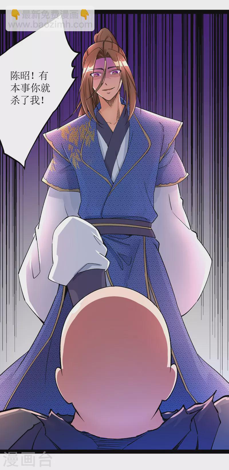 第167话 下一个谁来？-第168话