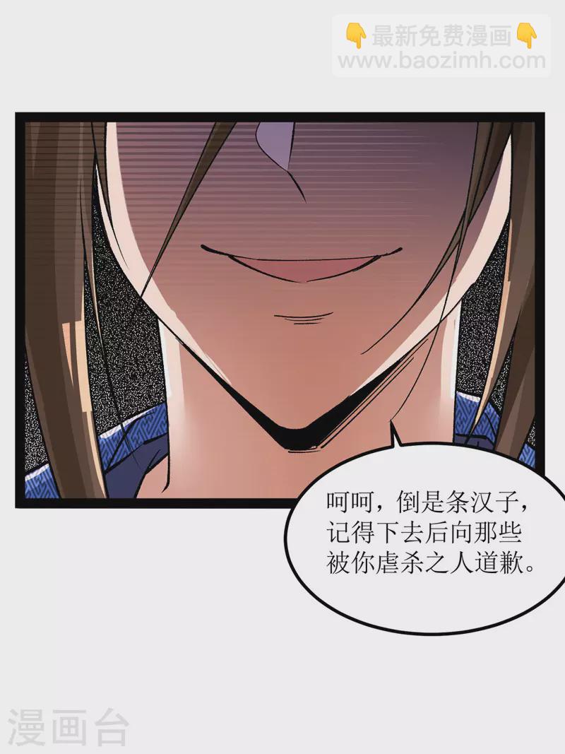 第167话 下一个谁来？-第168话