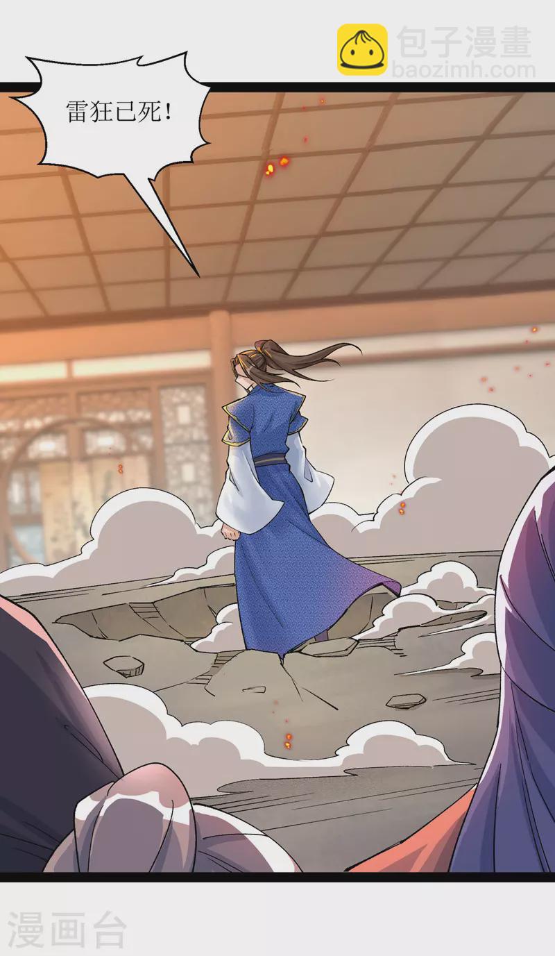 第167话 下一个谁来？-第168话