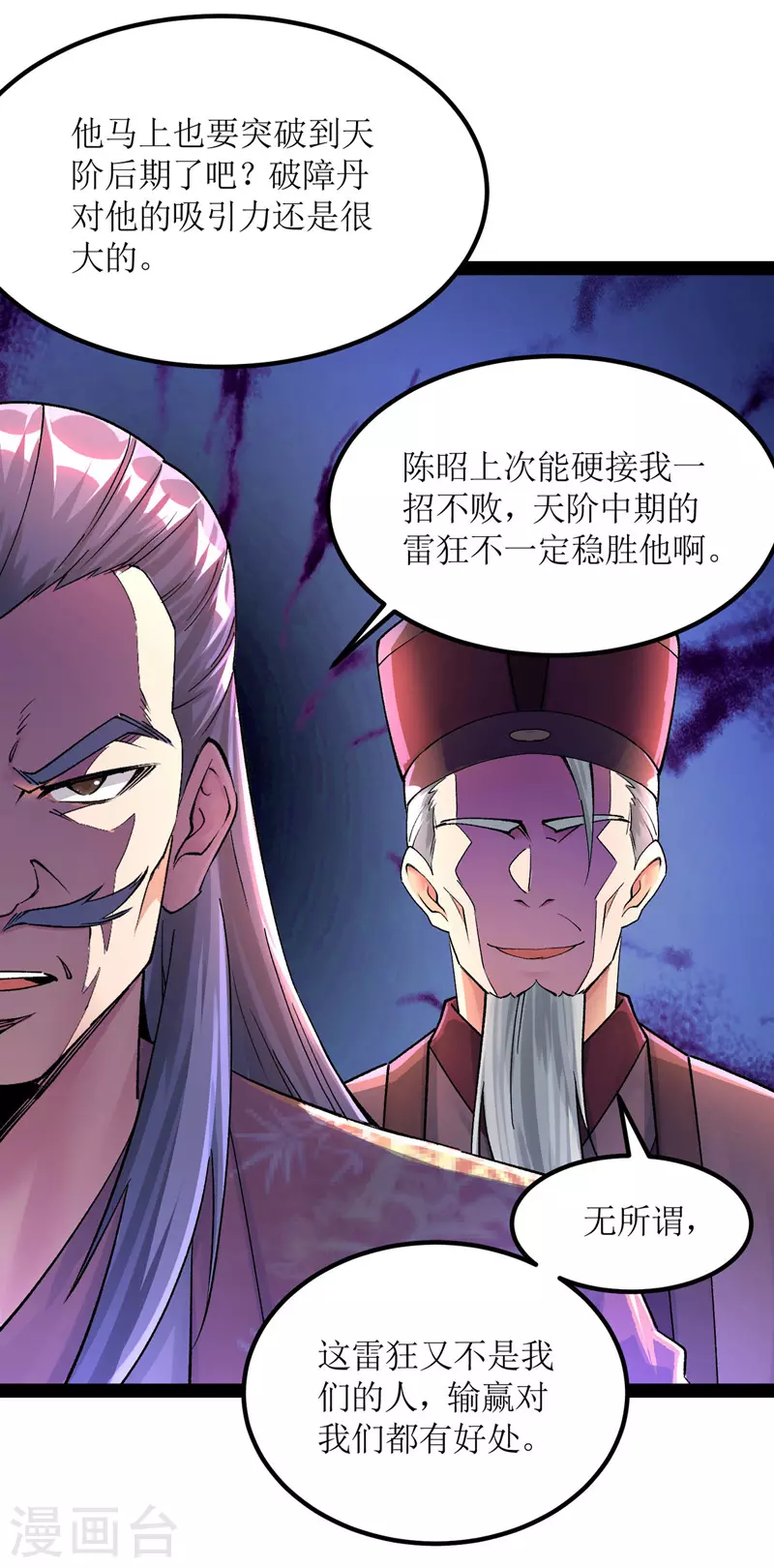 第167话 下一个谁来？-第168话