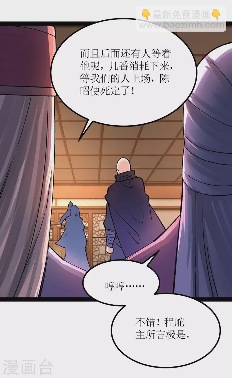 第167话 下一个谁来？-第168话