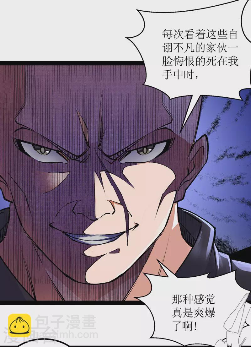 第167话 下一个谁来？-第168话