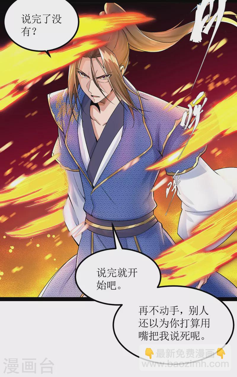 第167话 下一个谁来？-第168话