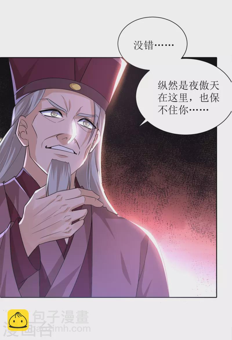 第169话 以一敌二-第170话