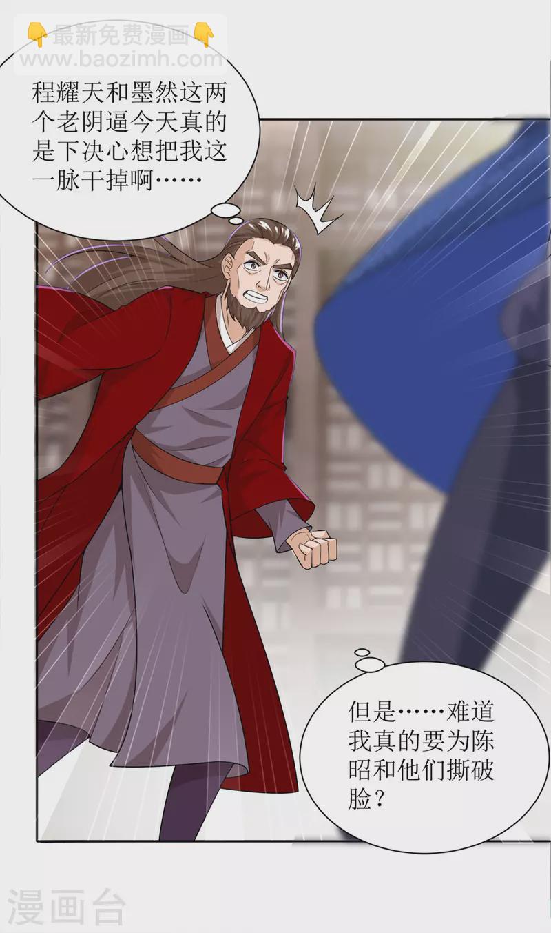 第169话 以一敌二-第170话