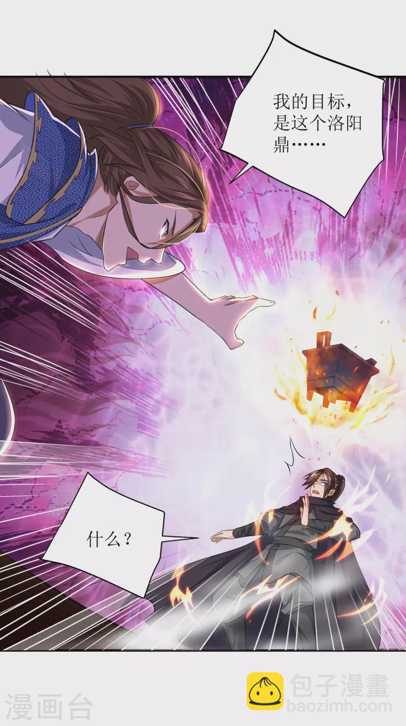 第169话 以一敌二-第170话